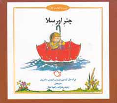 چتر اورسلا